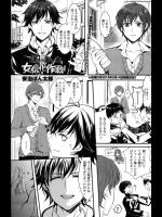 [ajipontaro]嫌いなあいつを女体化作戦(失敗)
