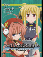 (C79) [Sou Soul (草人)] フェイトちゃん意外と脆いのStrikerS (魔法少女リリカルなのは)