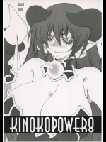 [がさやぶ]KINOKOPOWER 8