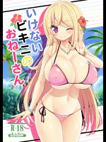 乳内射精2015_a0001