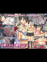 [Past Gadget] お姉ちゃんで練習させて！ ― ないしょの家庭内SEXに耽る姉弟 ―
