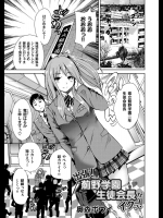 [奥森ボウイ] 出張！薊野学園生徒会長がイクッ！