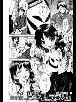 [飴沢狛] 習いごとフェティシズム