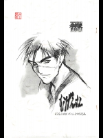 [希有馬屋(井上純弌)] むげんさん