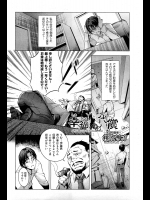 [桃吹リオ] 幸福の代償