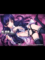 俺と黒猫があんなコトやこんなコトを…_20