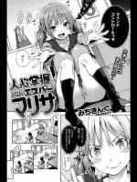 [こたつ屋] 絶対淫行権力者さとし