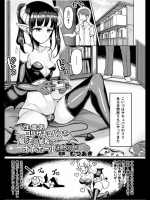 [もつあき] 生意気ロリサキュバスを魔法の首輪でオナホールにしちゃえ！！