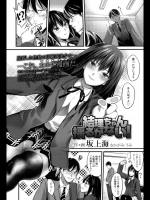 [坂上海] 結理ちゃん揺るがない！