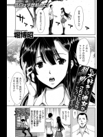 大好きな幼なじみに告白したらおっさんに調教されてたww今や肉便器となった彼女を今度は俺が調教するwwwww【堀博昭 同人誌・エロ漫画】