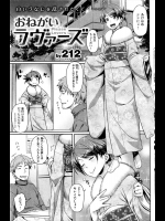 【お正月特集】[212] おねがいラヴァーズ