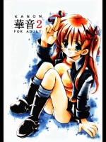 華音 2          