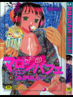 【みかりん】 マロンパフェ