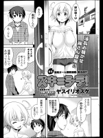 [ヤスイリオスケ] スキニシテ