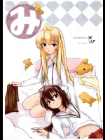 みなみのこぴ          