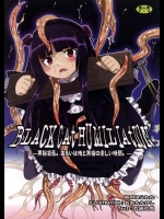 [楓のはらわた]Black Cat Humiliation (俺の妹がこんなに可愛いわけがない)