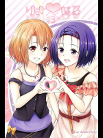 りさはる3