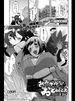 [majoccoid] おおかみさんのおともだち #2