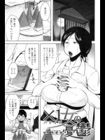 ×１女の憂鬱 - 児妻