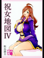 [敷島贋具]祝女地図4