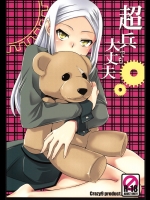 (C75) (同人誌) [Crazy9] 超兵でも大丈夫 (機動戦士ガンダム00)