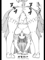 【バイブ責め】【二穴挿入】かんなぎのエロ同人誌