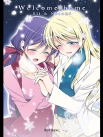 [Waterfall]Welcome home(ラブライブ!)