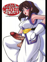 [千夜茶房]いろんなふたなりッ娘にしたり!されたり!