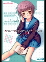 NOS vol.2 長門有希で大いに妄想するための試作実験本          