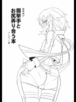 sao_202