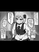 [わ～く] ルーミアちゃんの捕食交渉 (東方Project)