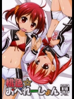 [千歳烏山第2出張所 (真未たつや)] 桃色☆おぺれーしょん (ビビッドレッド・オペレーション)