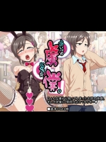 [夕凪の戦力外部隊]あいつの虜になった僕。