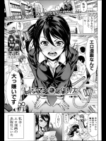 Ｈなマン○の作り方_3