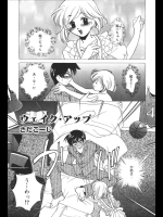 [さだこーじ] ウェイク・アップ