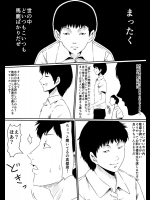 [三毛蔵亭] 神のチ○コを持つ少年 前編