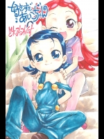 (C67) [そうるまぢっく (すどおかおる)] 好きすきあいこちゃん どれみみっくす (おジャ魔女どれみ)_2