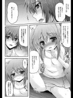 [しゃいあん] あたし…お兄ちゃんが欲しい