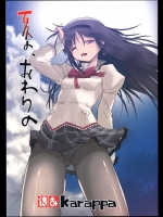 夏の、おわりの_3