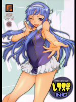[MGW]レアステNG
