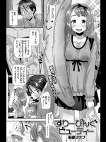 [安部マナブ] すりーぴんぐビューティー