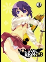 SCHOOL BRAVER          