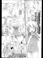 [岡田コウ] つまさきだち／前・後編