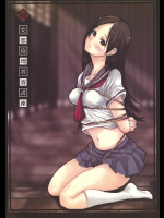 [しじま]絶妄想倫理教育講座