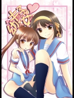 キョン子と幼女と女体化と (涼宮ハルヒの憂鬱)_2