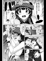 [長い草] 珍奇術とミステリアスJK