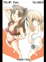 (C70) [TK-BROS (田丸まこと)] TK-07 Fate (Fate/stay night)