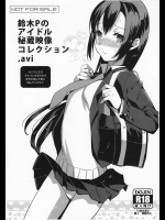 [abgrund (udk)] 鈴木Pのアイドル秘蔵映像コレクション