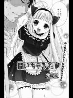 [小島紗] 聞いちゃった♥