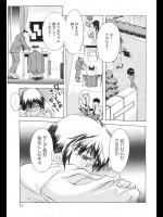 [朝倉満] 気がつけばいつも…